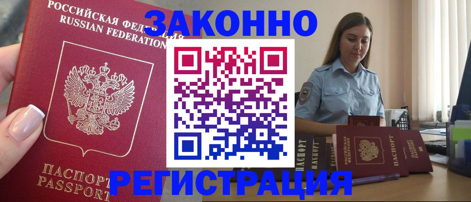 прописка иностранных граждан в Кашине