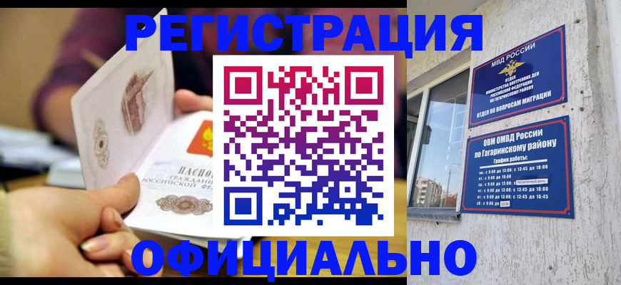 временная регистрация госуслуги в Кашине