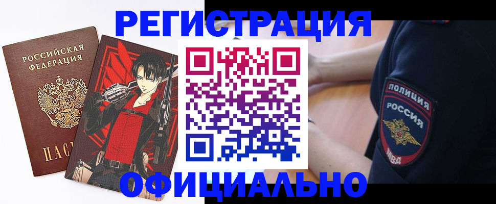 временная регистрация гарантия в Кашине